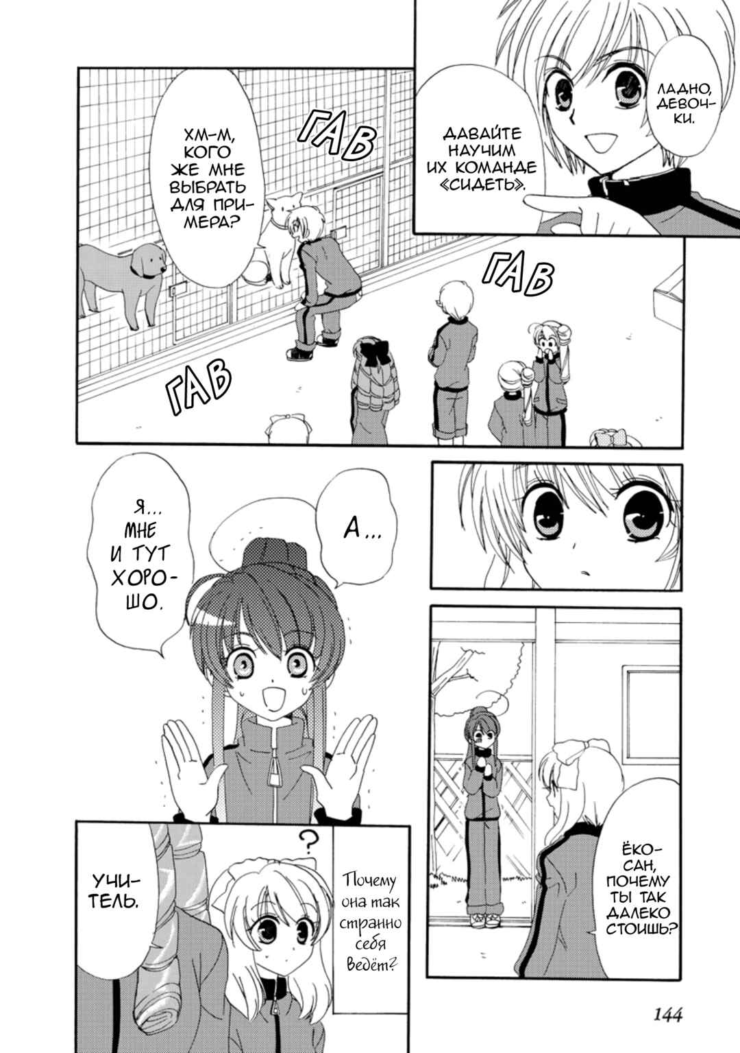 Chapter 18.1 - Page 19