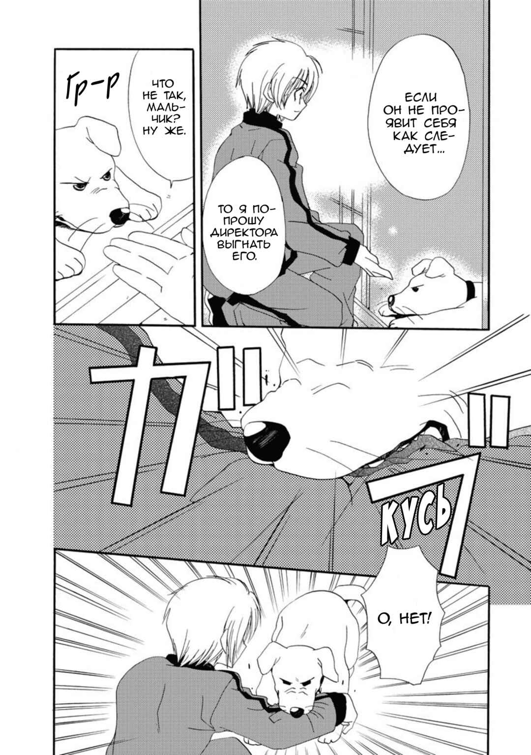 Chapter 18.1 - Page 21