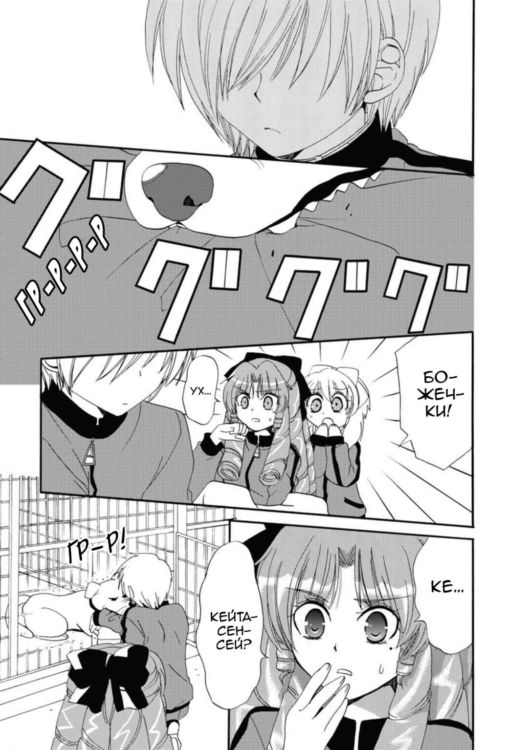Chapter 18.1 - Page 22