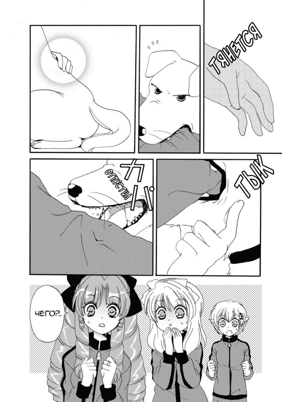 Chapter 18.1 - Page 23
