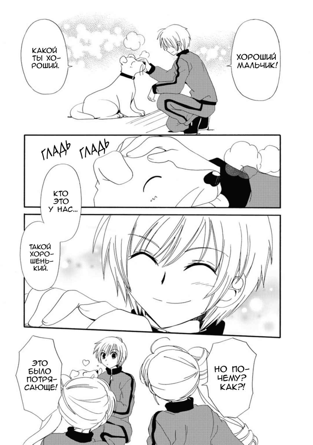 Chapter 18.1 - Page 24