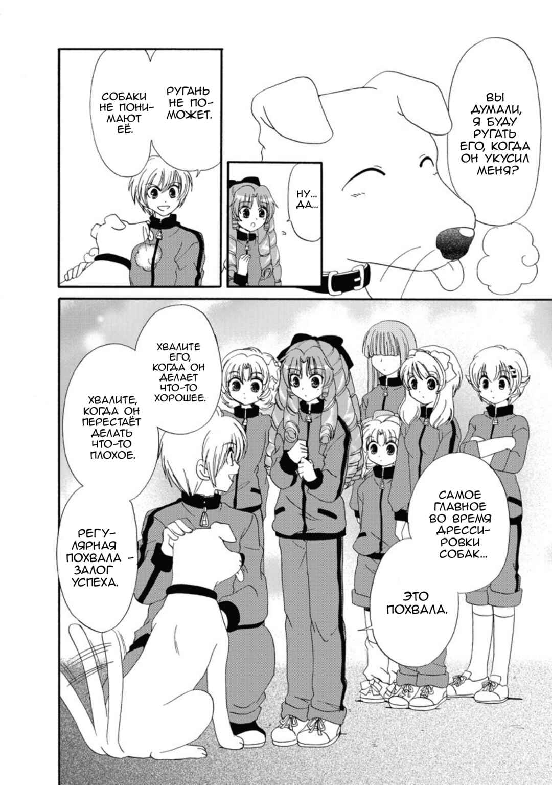 Chapter 18.1 - Page 25