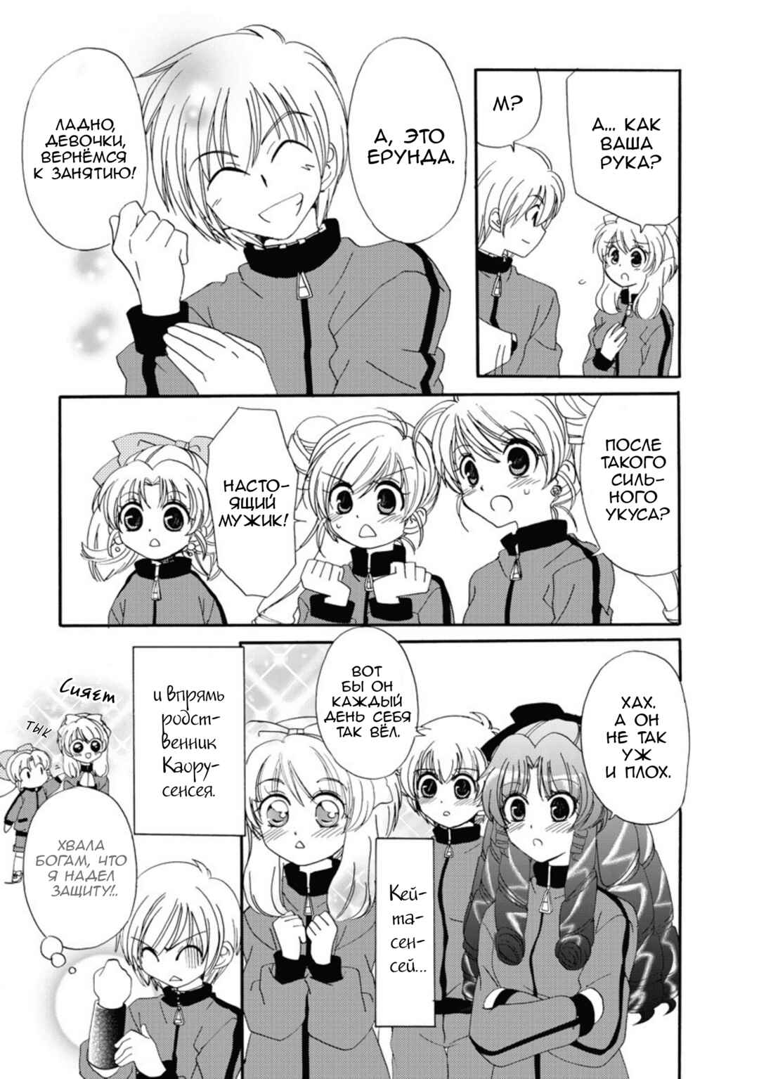 Chapter 18.1 - Page 26