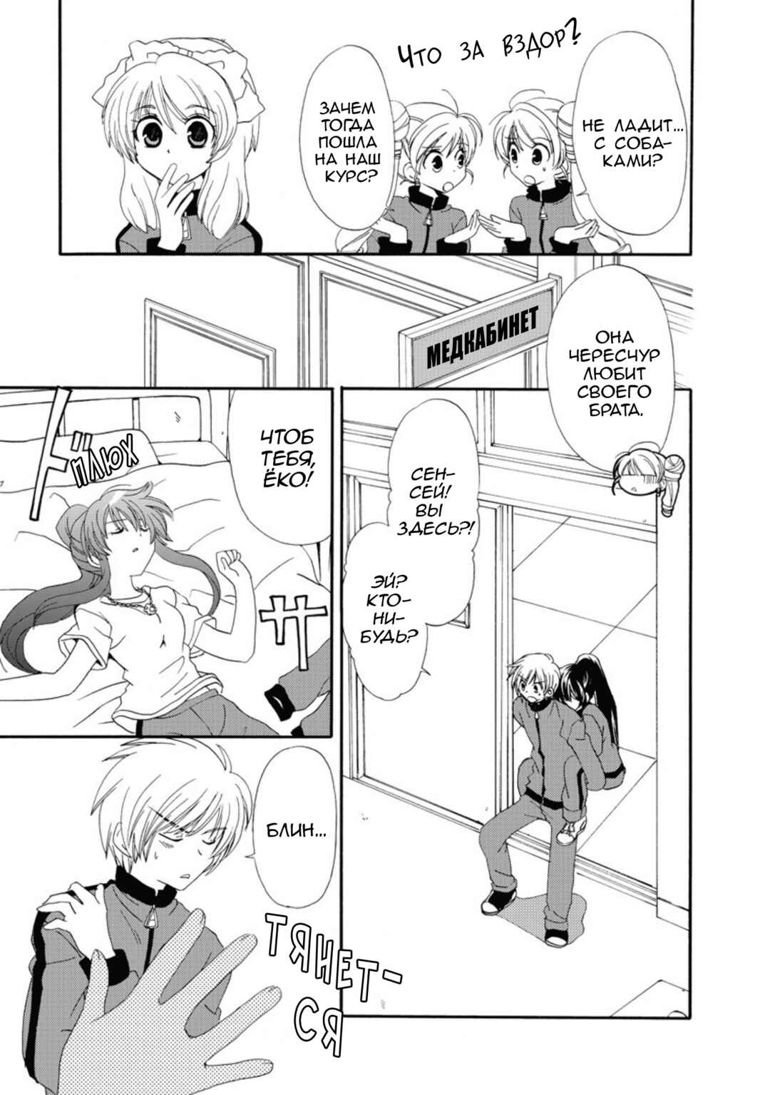 Chapter 18.1 - Page 28