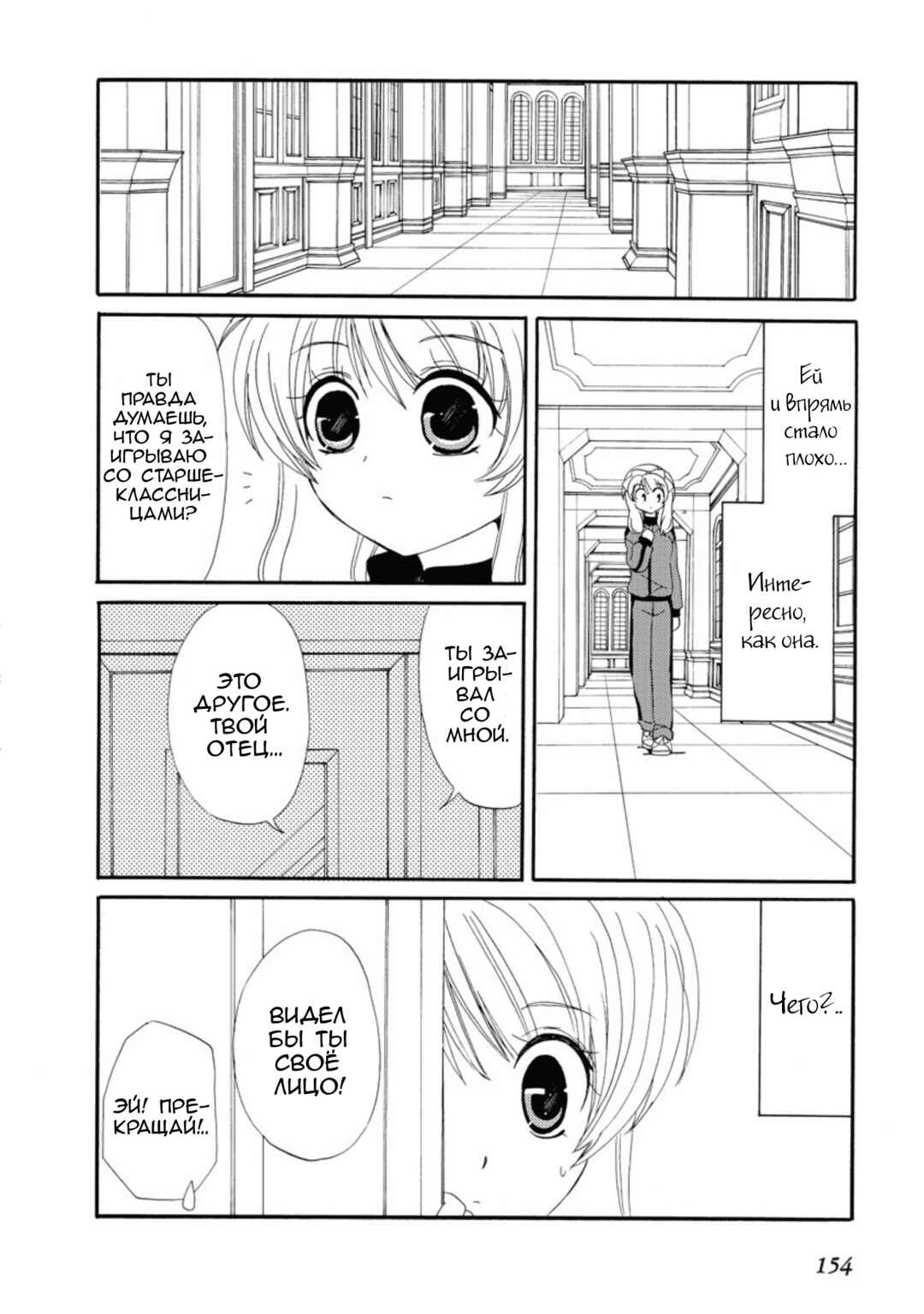 Chapter 18.1 - Page 29