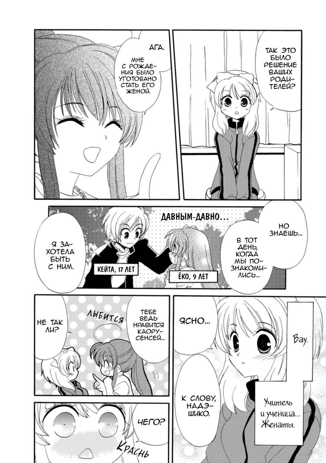 Chapter 18.1 - Page 33