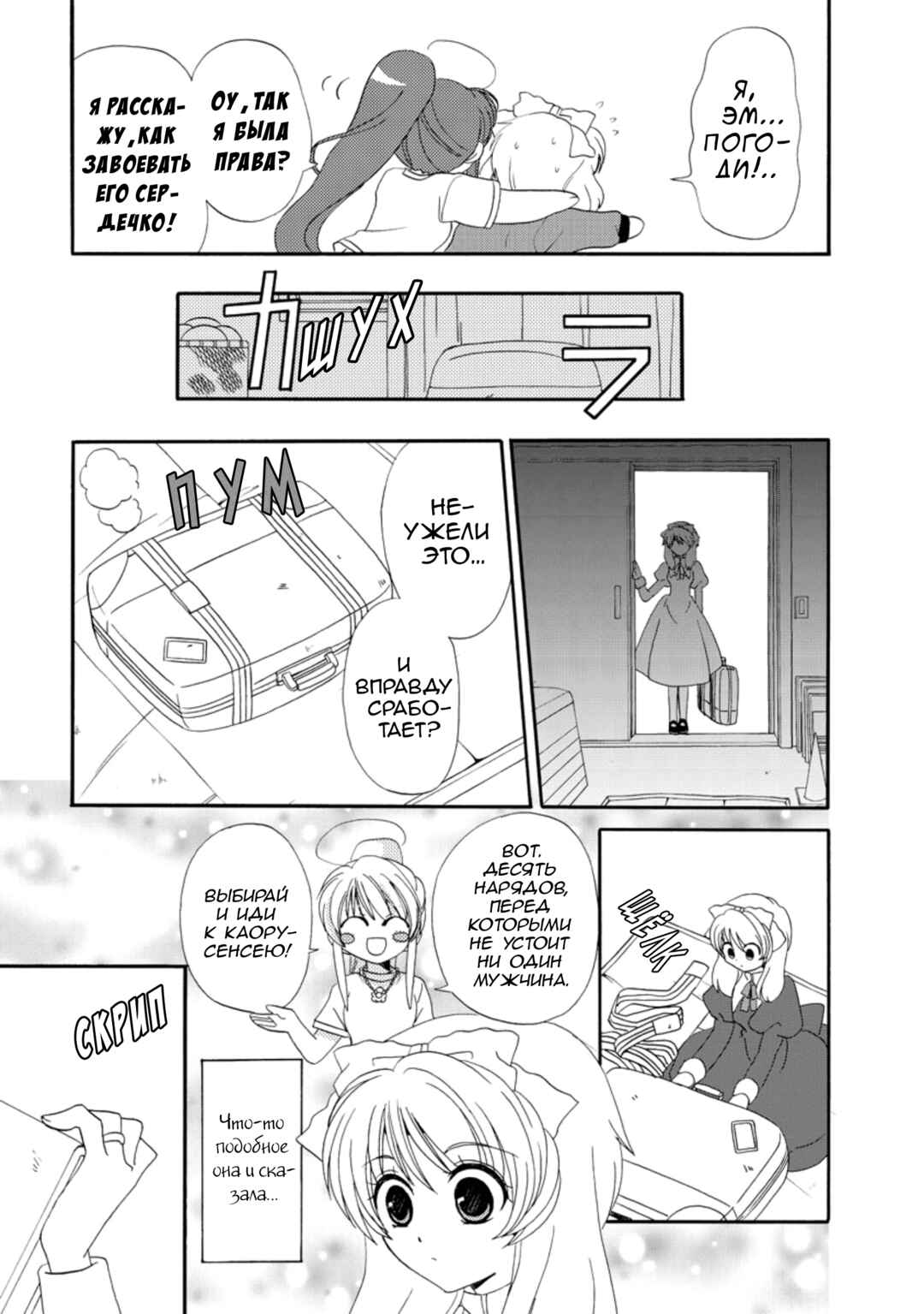 Chapter 18.1 - Page 34