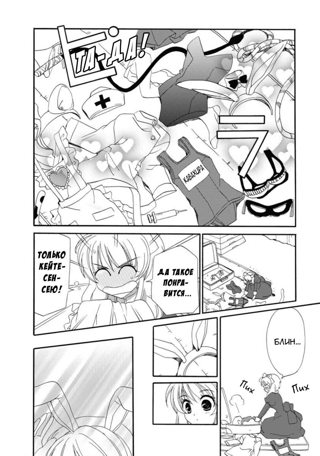 Chapter 18.1 - Page 35