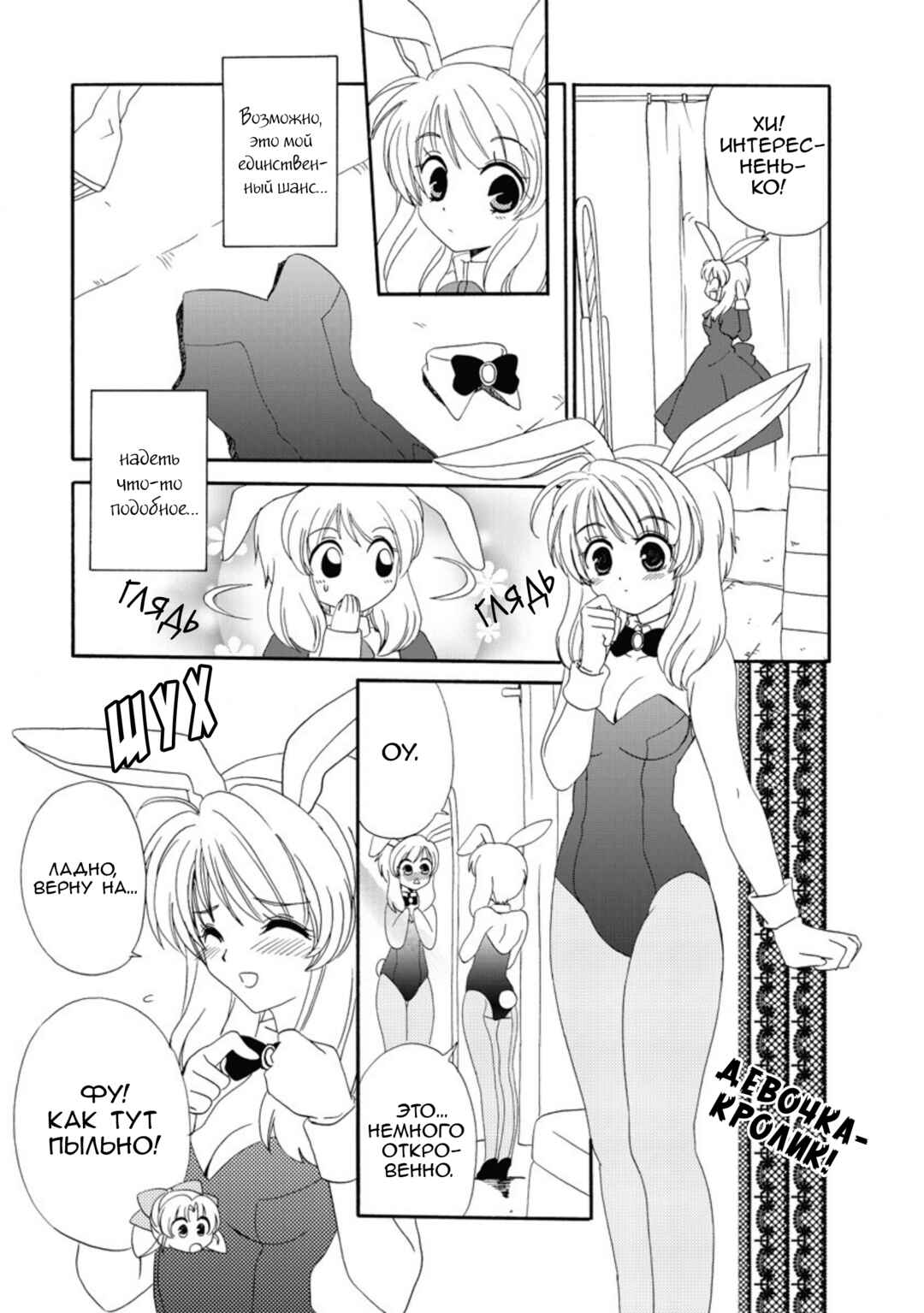 Chapter 18.1 - Page 36