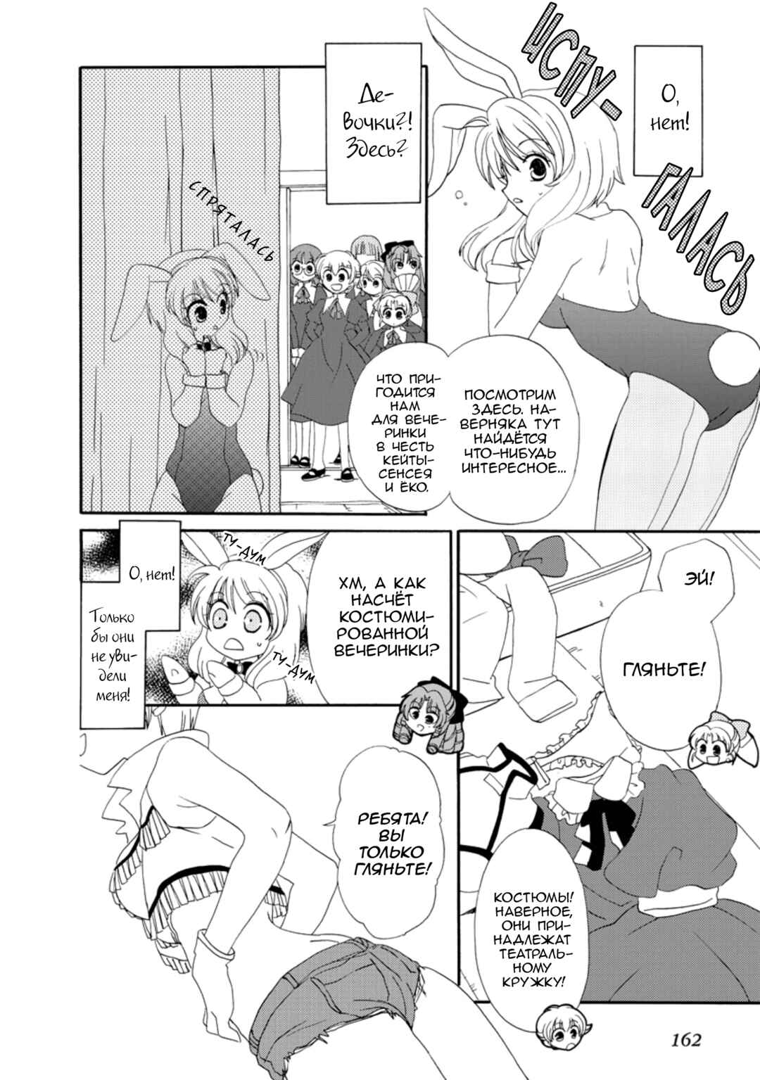 Chapter 18.1 - Page 37