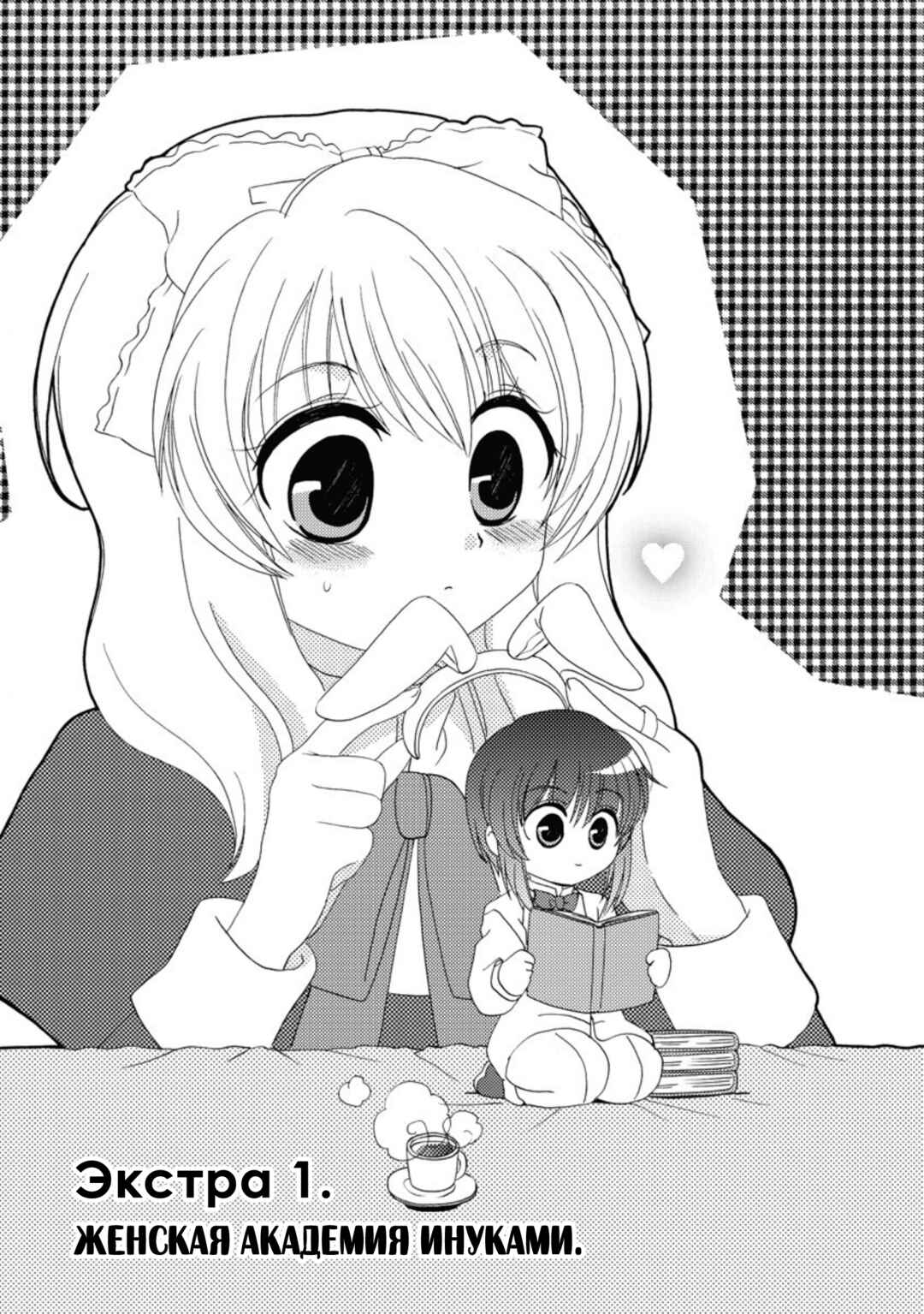 Chapter 18.1 - Page 4