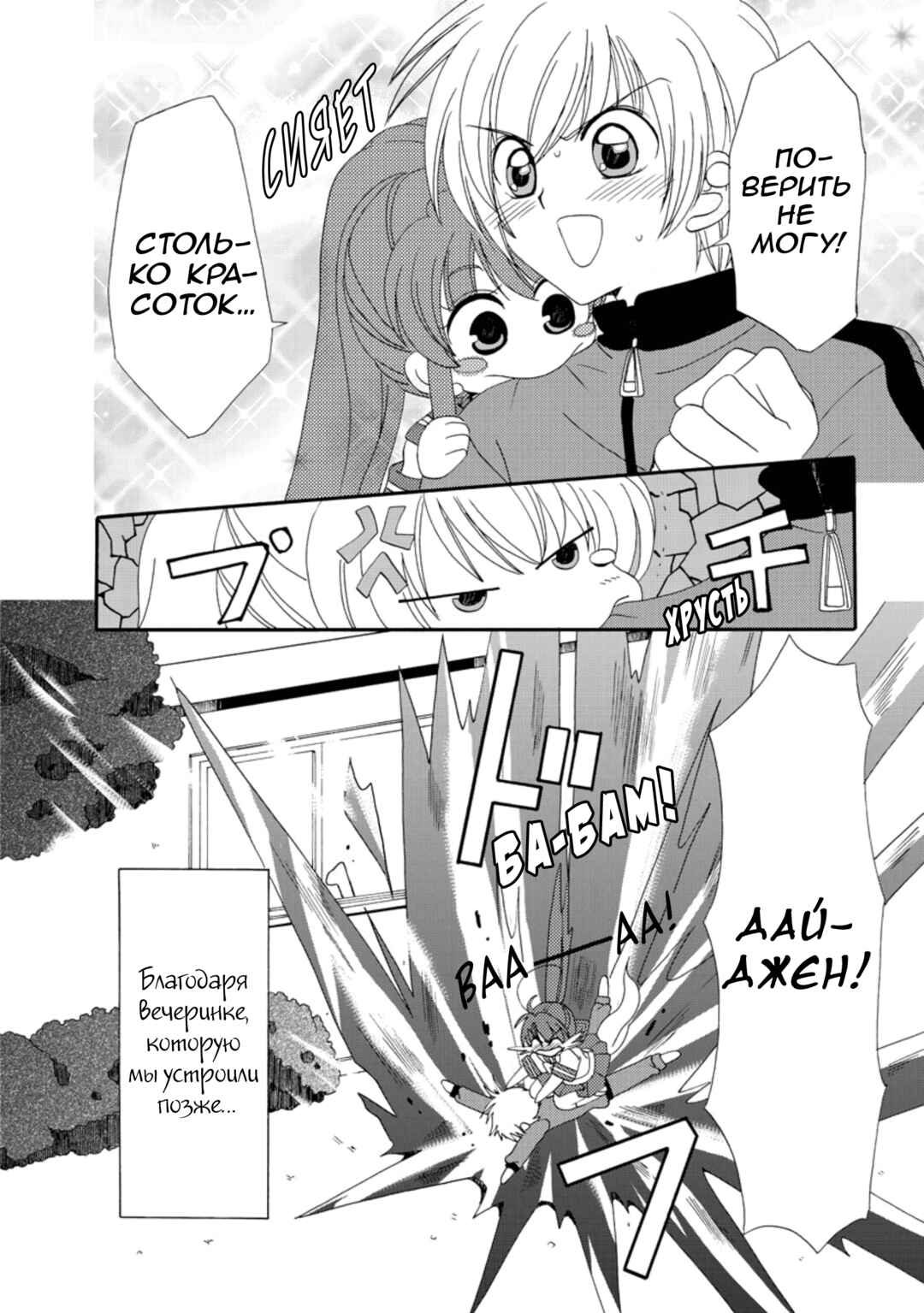 Chapter 18.1 - Page 41