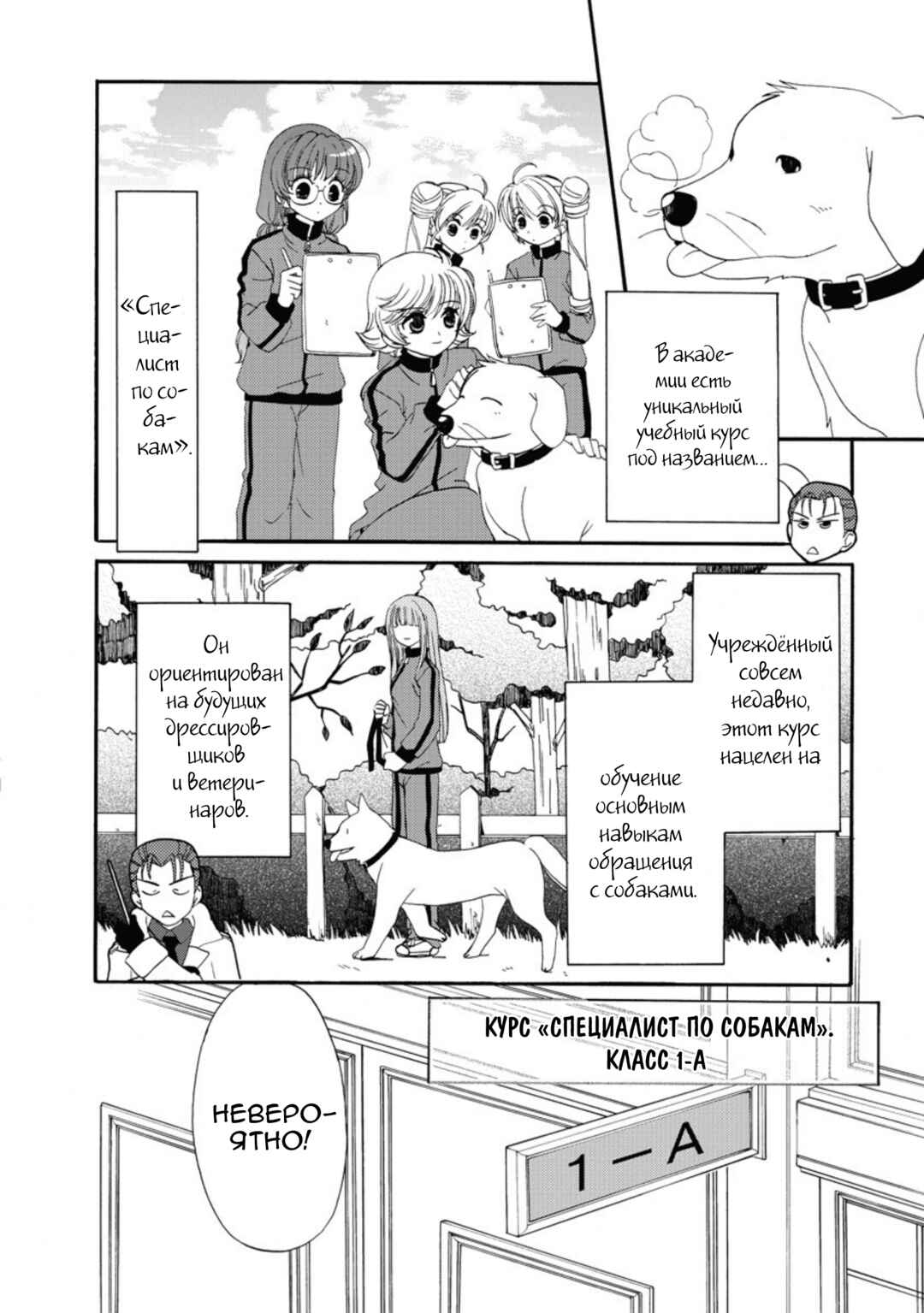 Chapter 18.1 - Page 7