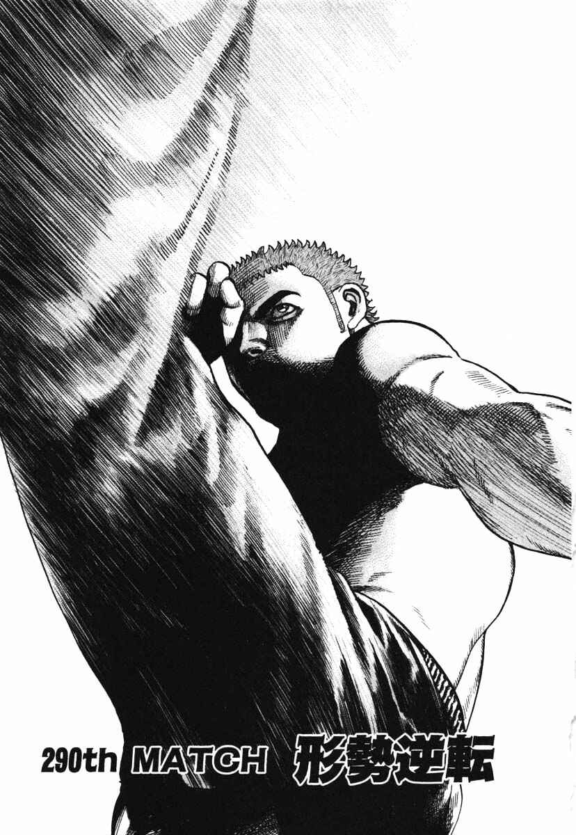 Chapter 290 - Page 1