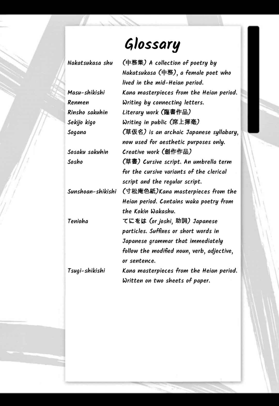 Chapter 90 - Page 17