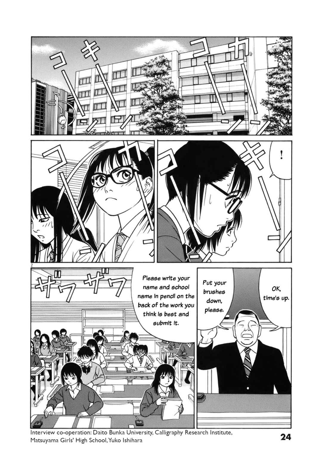 Chapter 90 - Page 2