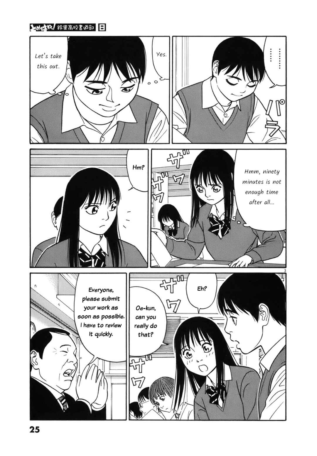Chapter 90 - Page 3