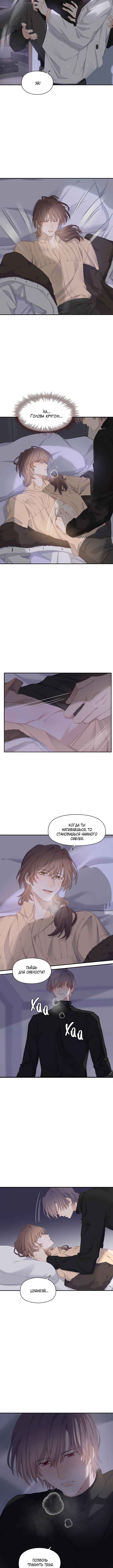 Chapter 88 - Page 3