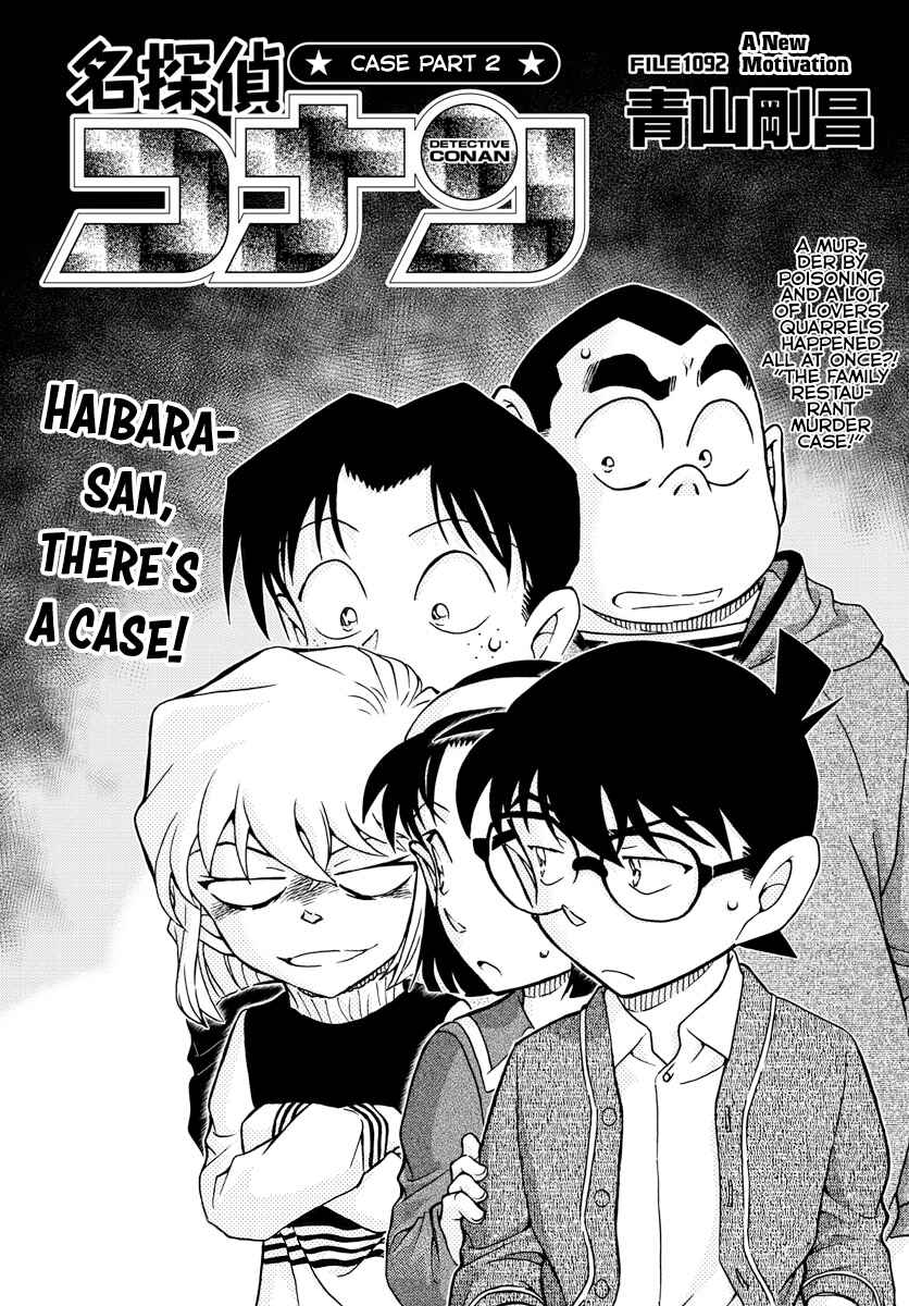 Chapter 1092 - Page 2