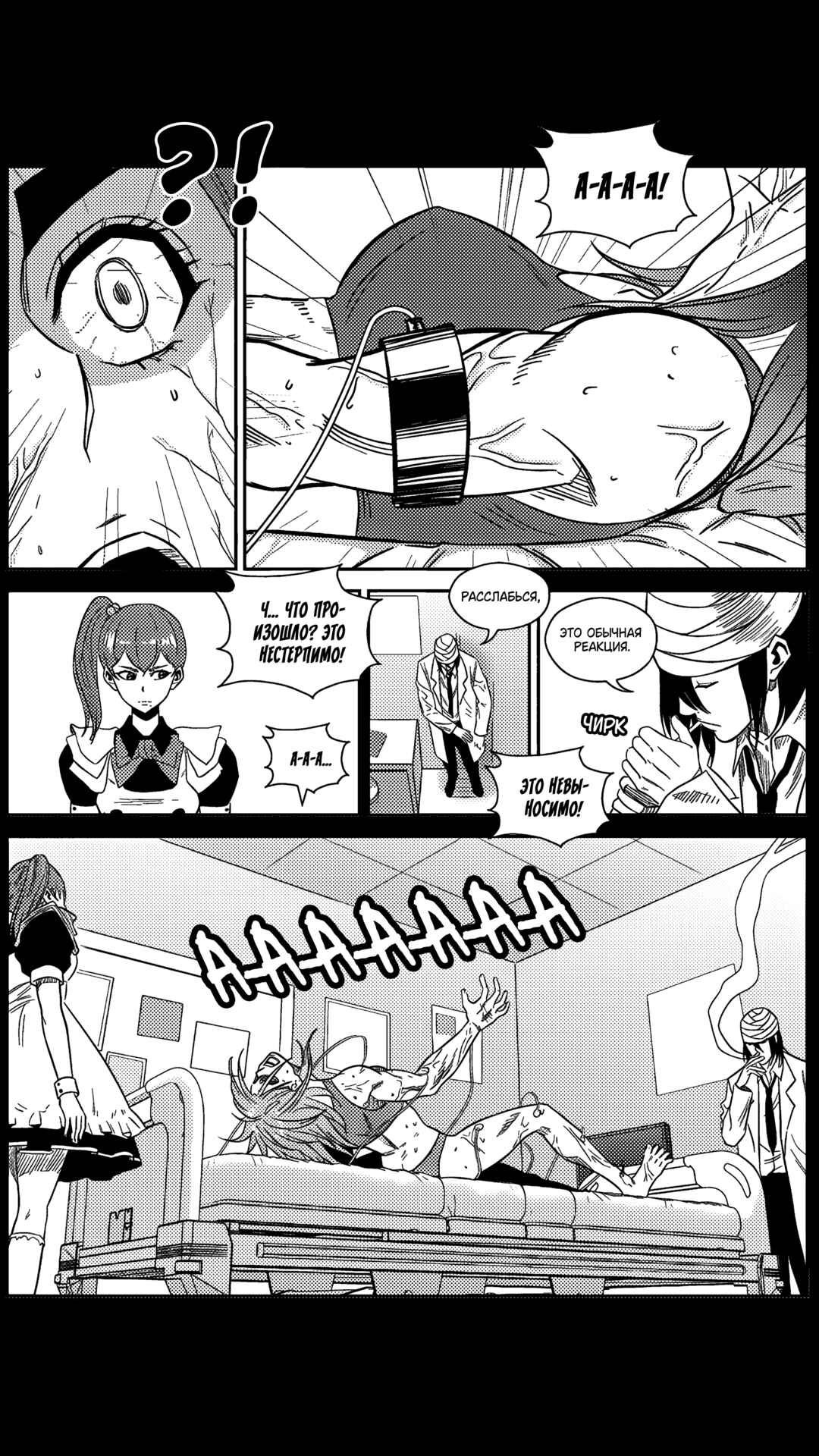 Chapter 193 - Page 11