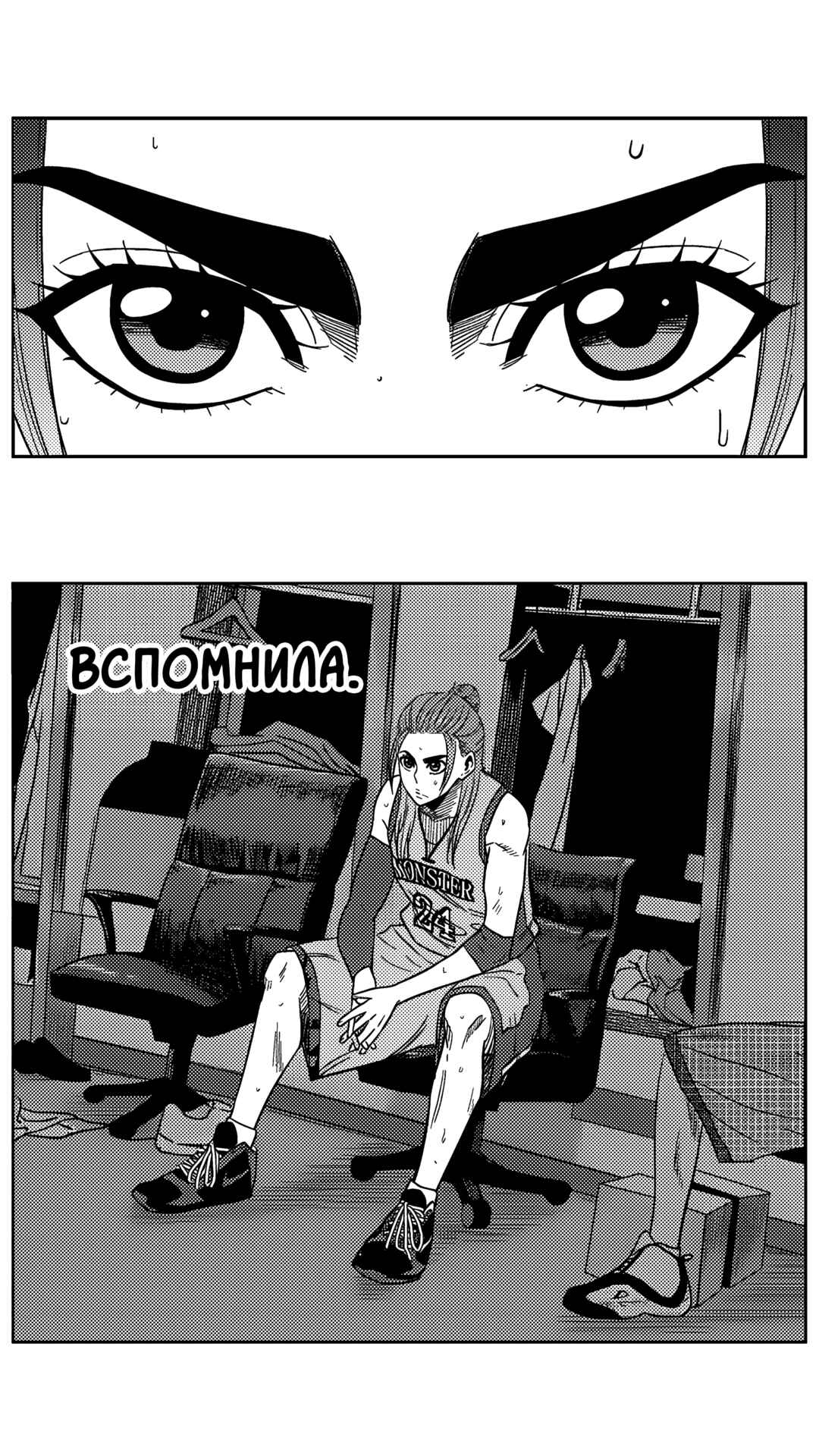 Chapter 193 - Page 16
