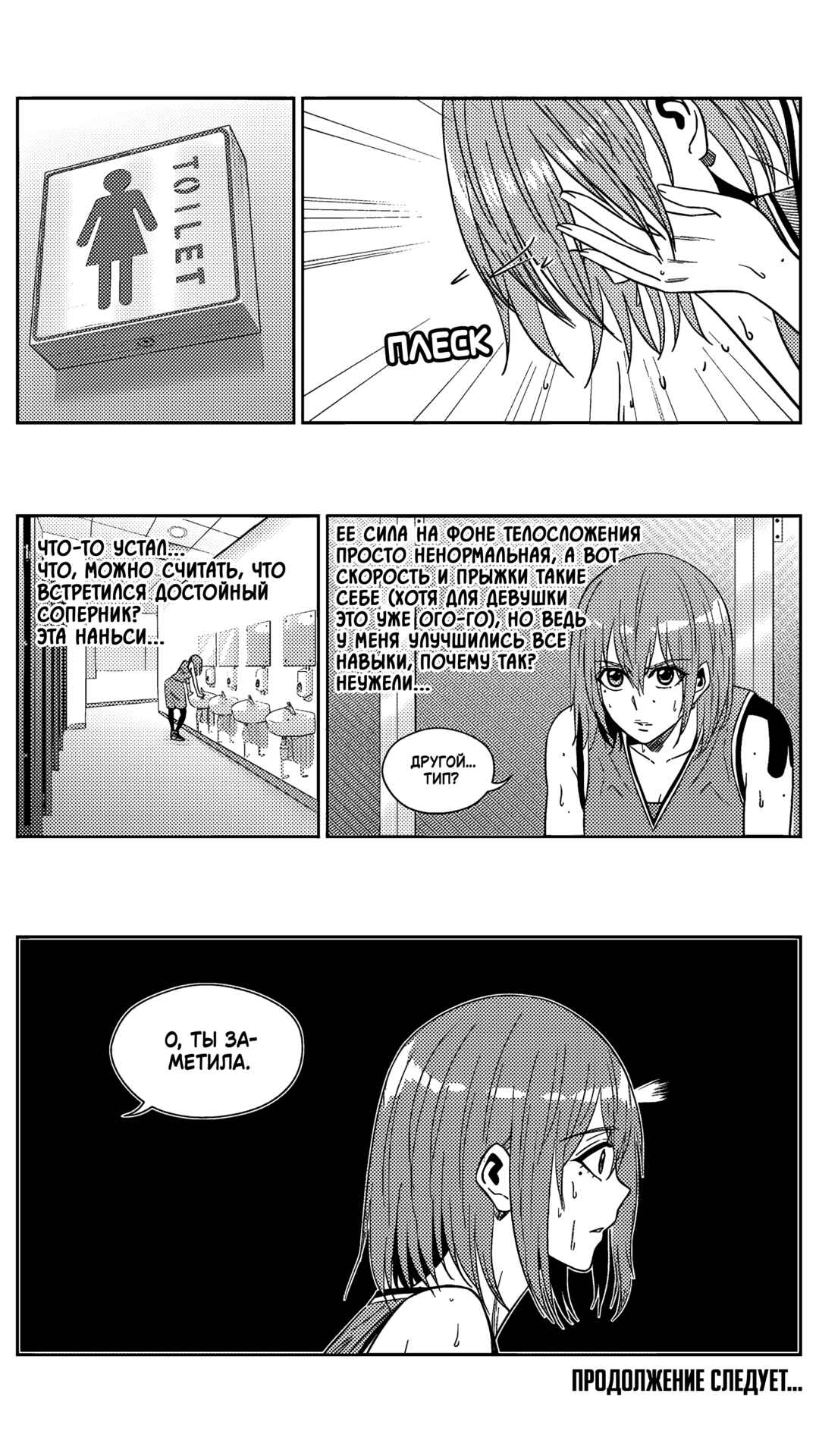 Chapter 193 - Page 17