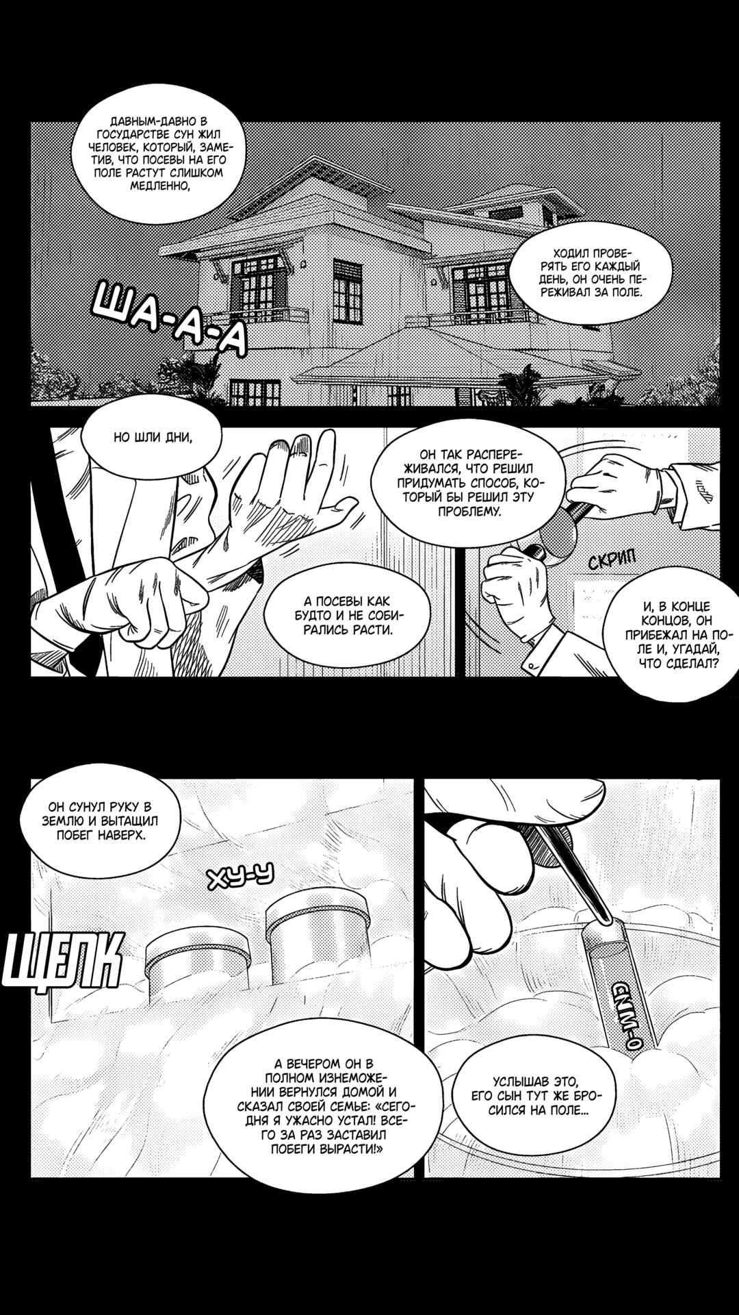 Chapter 193 - Page 2