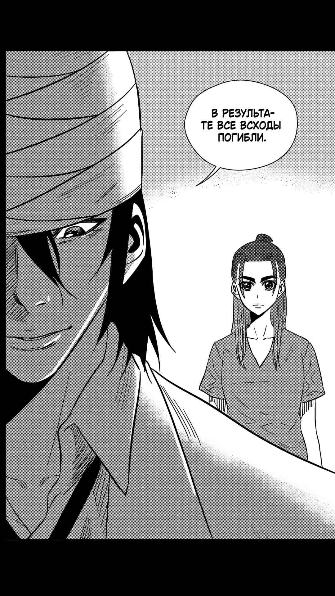 Chapter 193 - Page 3