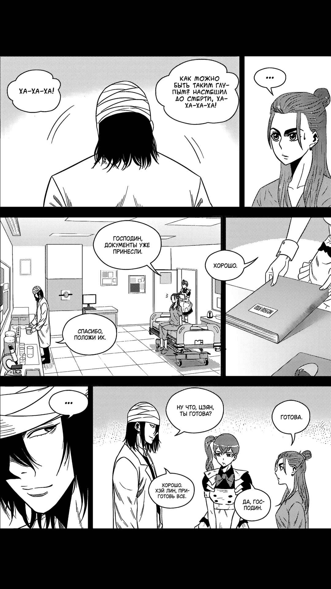 Chapter 193 - Page 4