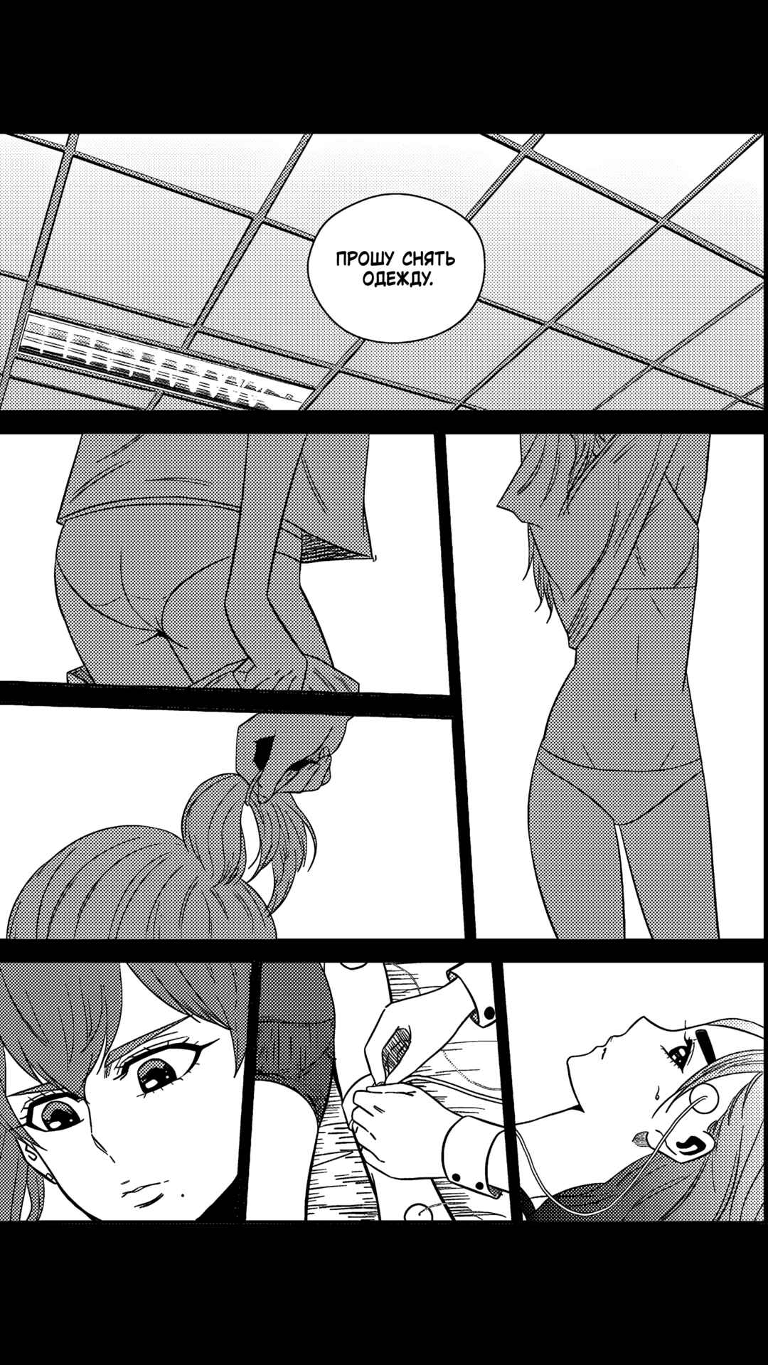 Chapter 193 - Page 5