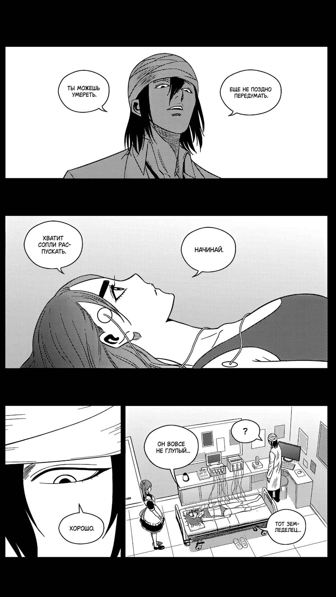 Chapter 193 - Page 7
