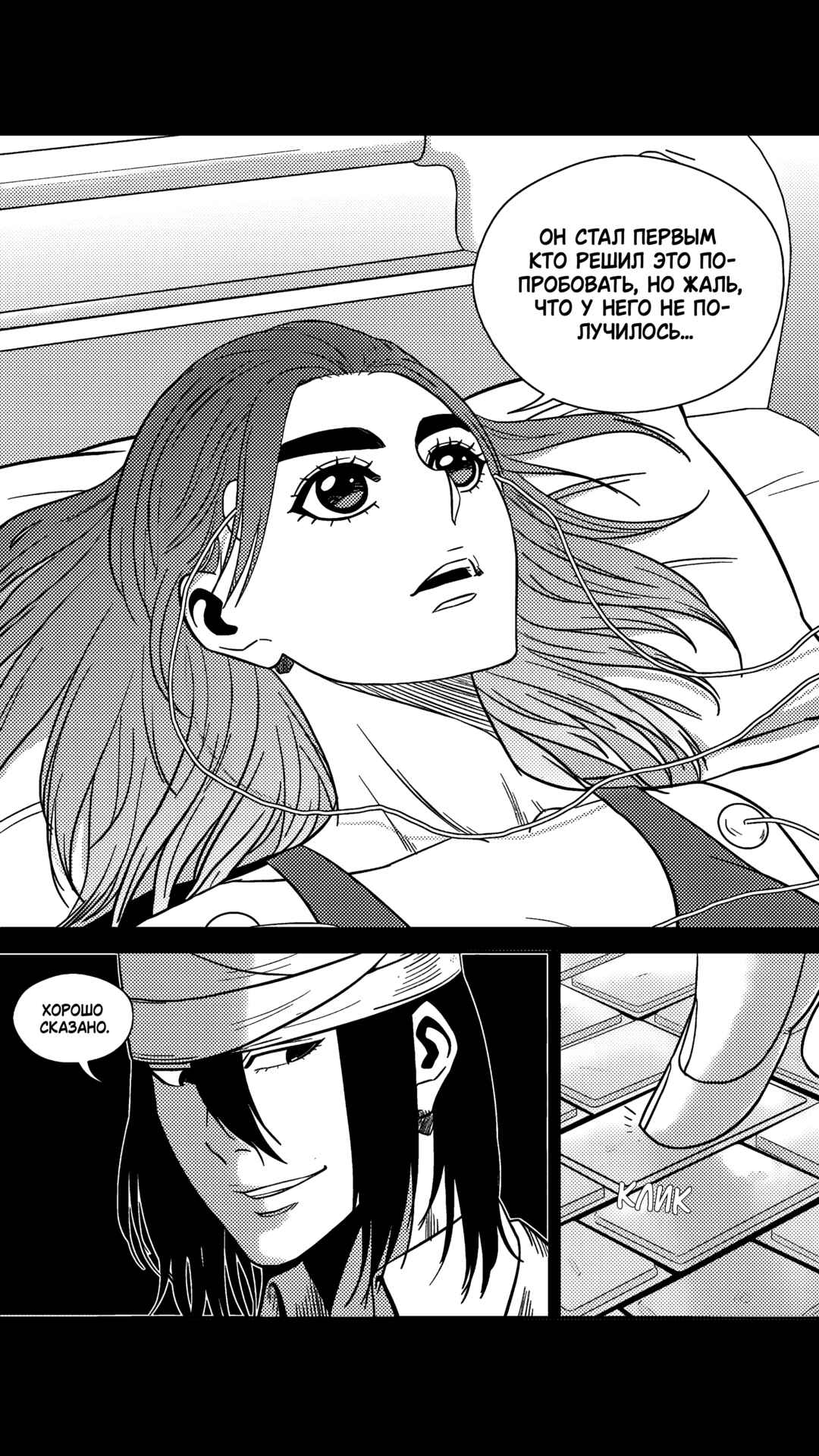 Chapter 193 - Page 8