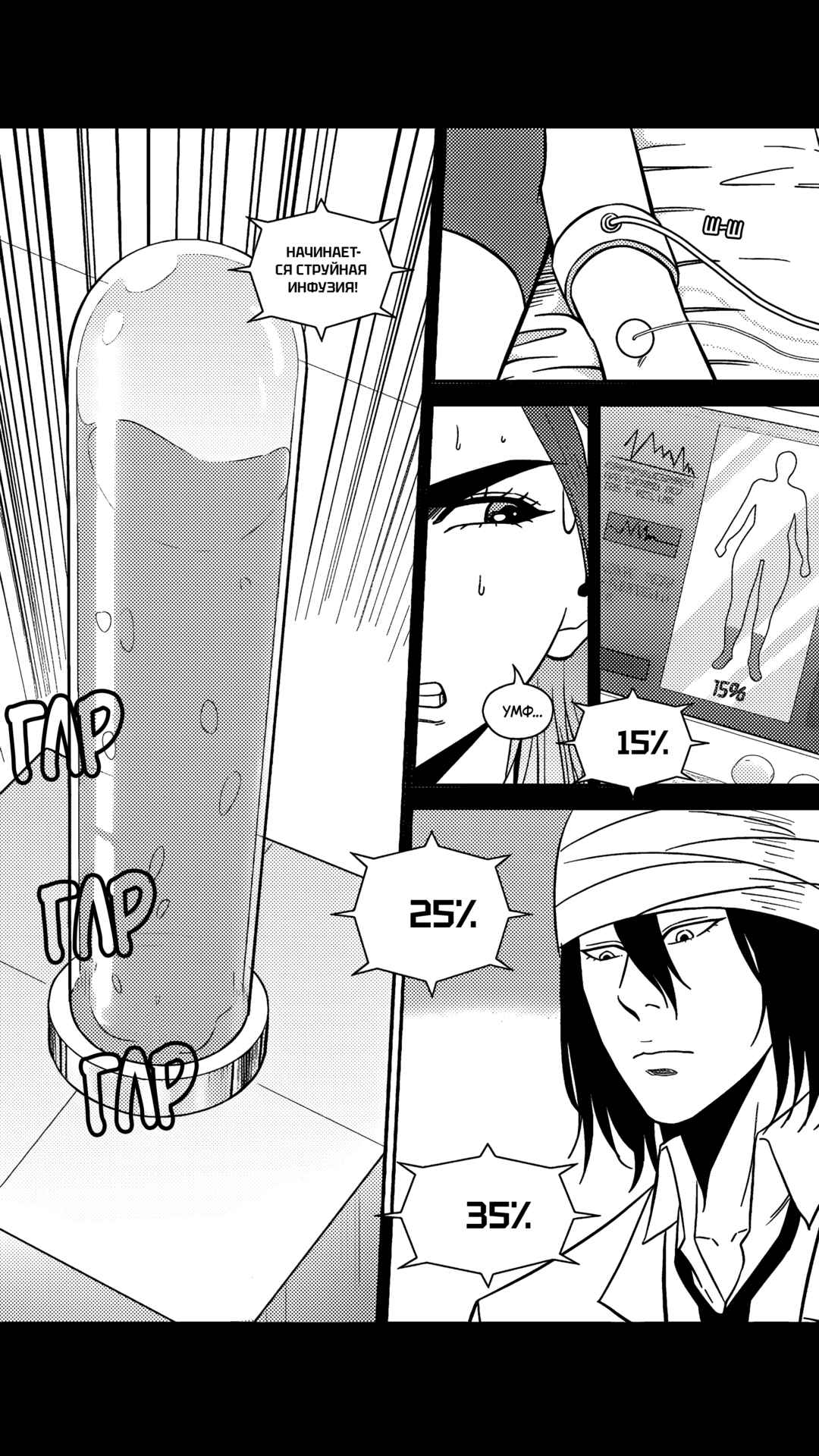 Chapter 193 - Page 9