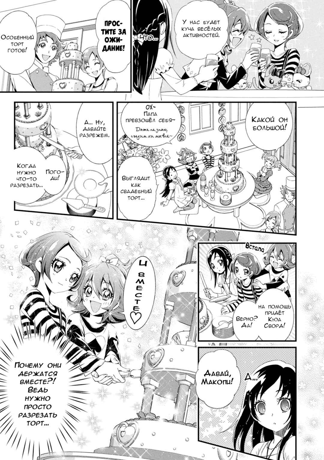 Chapter 4 - Page 5