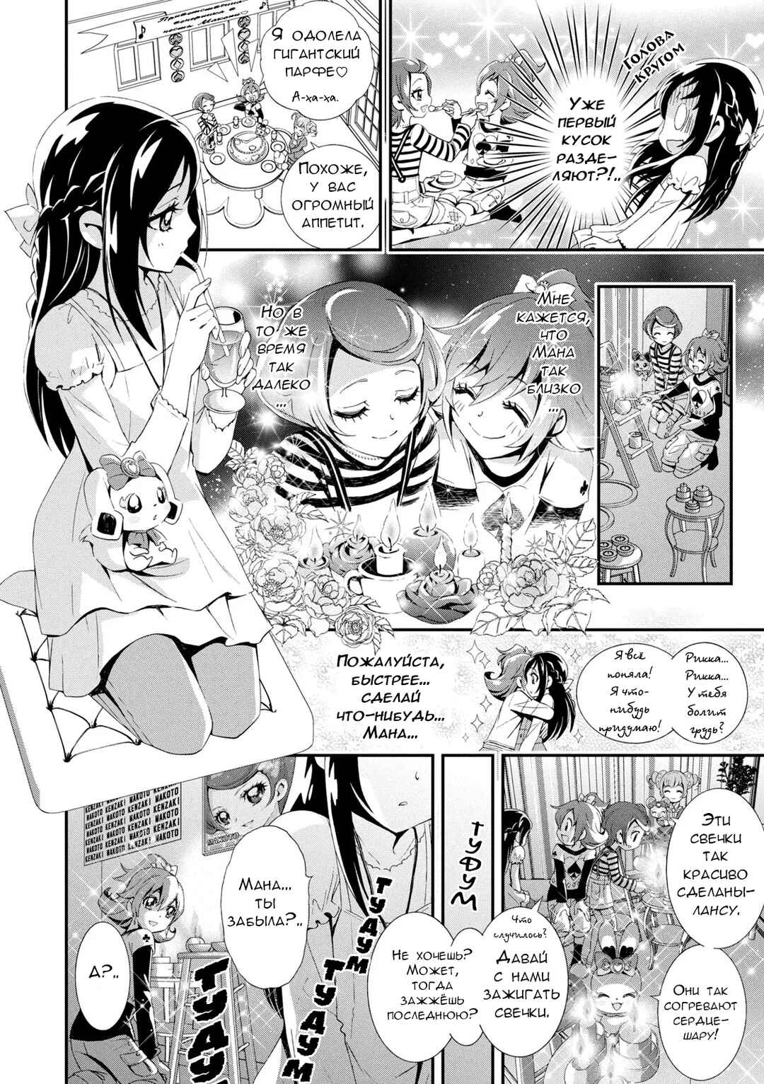 Chapter 4 - Page 6