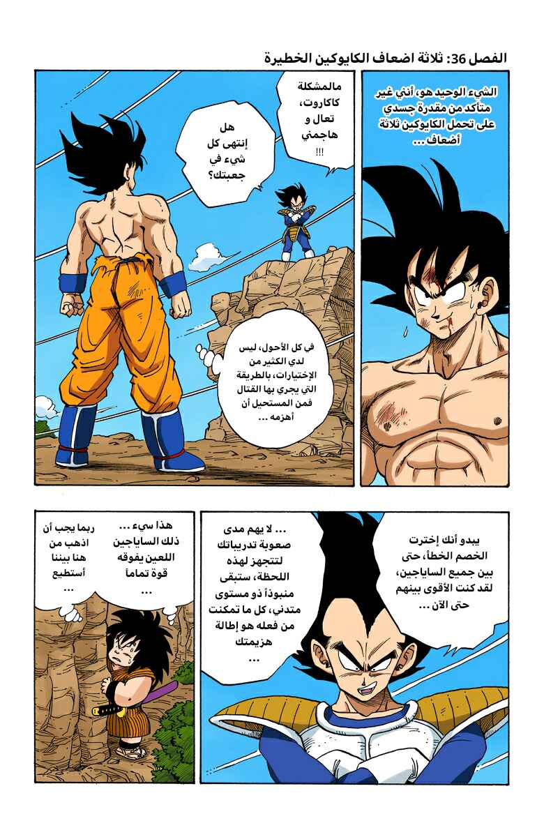 Chapter 230 - Page 1