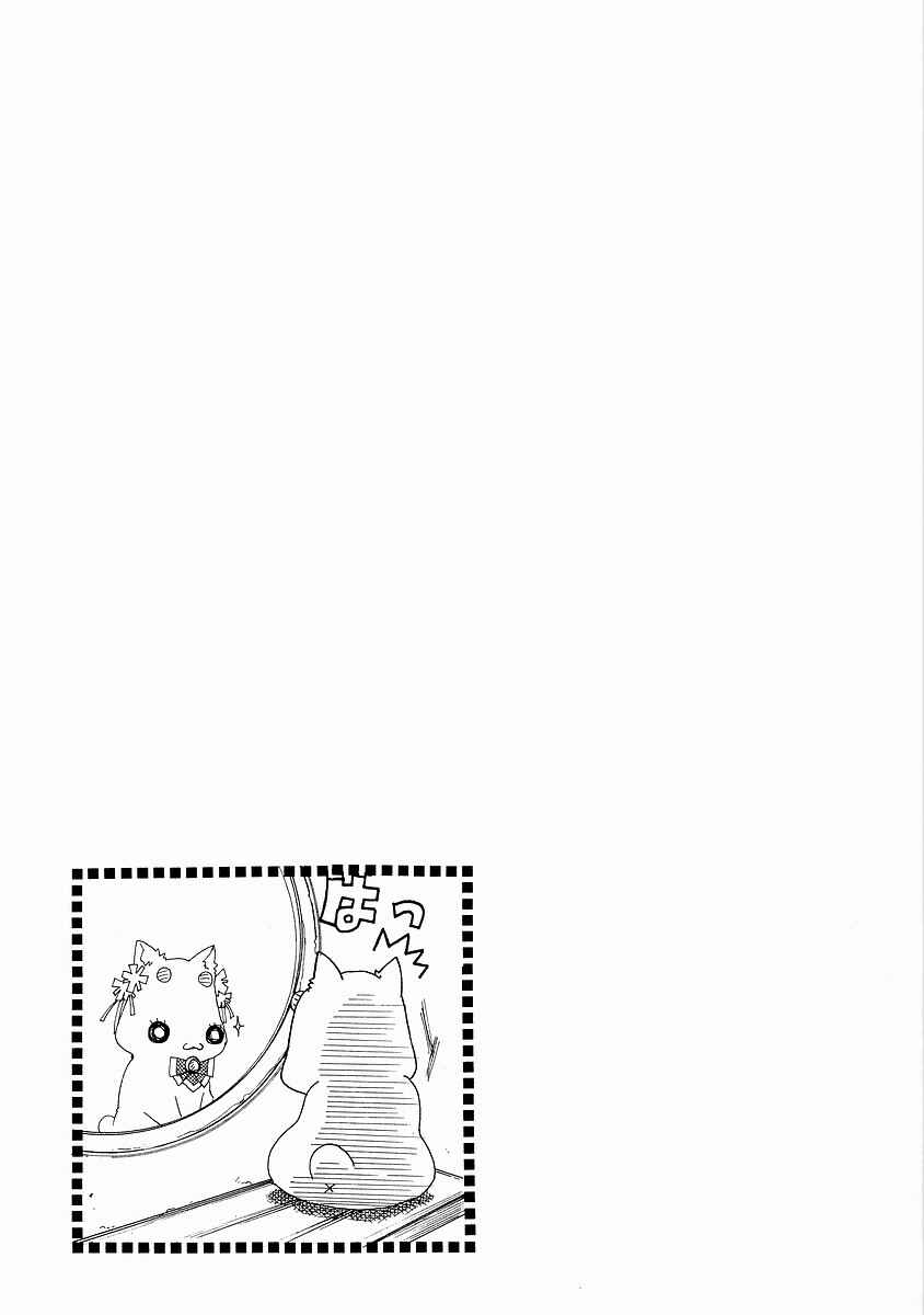 Chapter 30.5 - Page 19