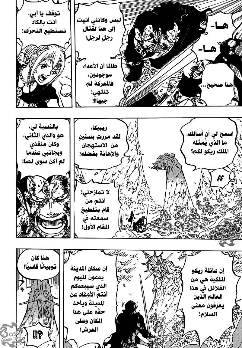 Chapter 777 - Page 10