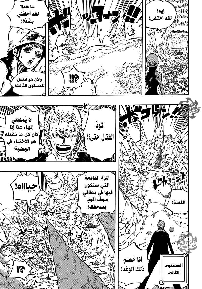 Chapter 777 - Page 11