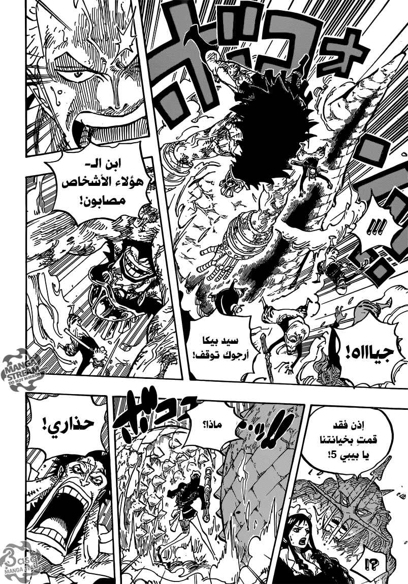 Chapter 777 - Page 12