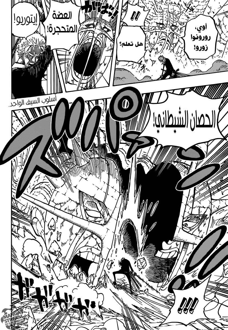 Chapter 777 - Page 14