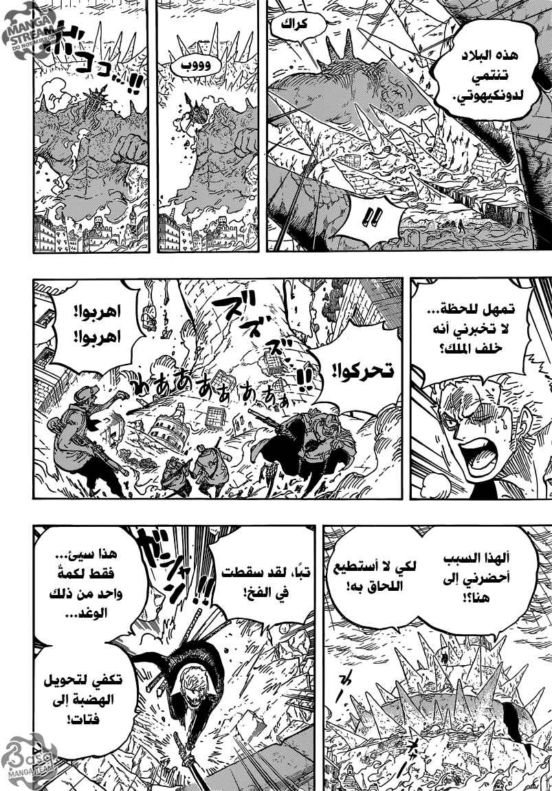 Chapter 777 - Page 16