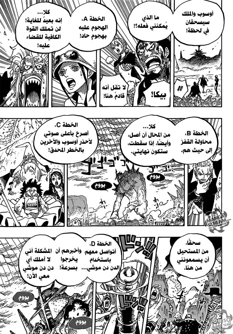 Chapter 777 - Page 17