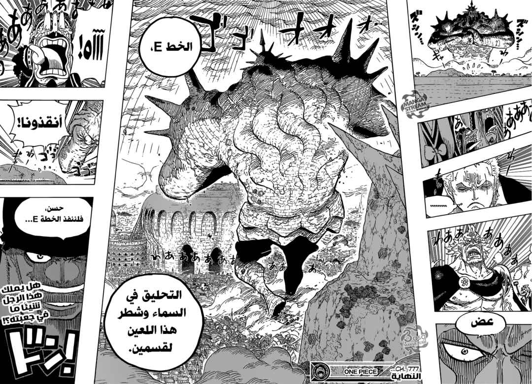 Chapter 777 - Page 18