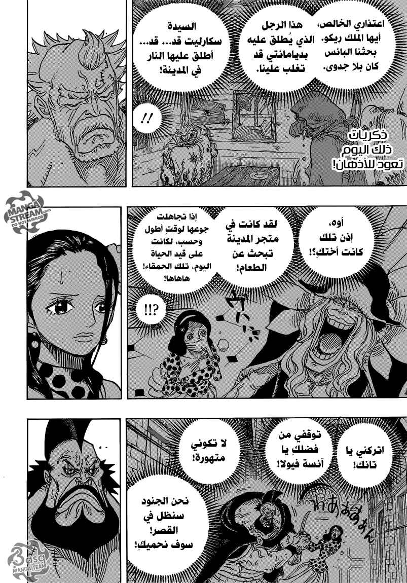 Chapter 777 - Page 2