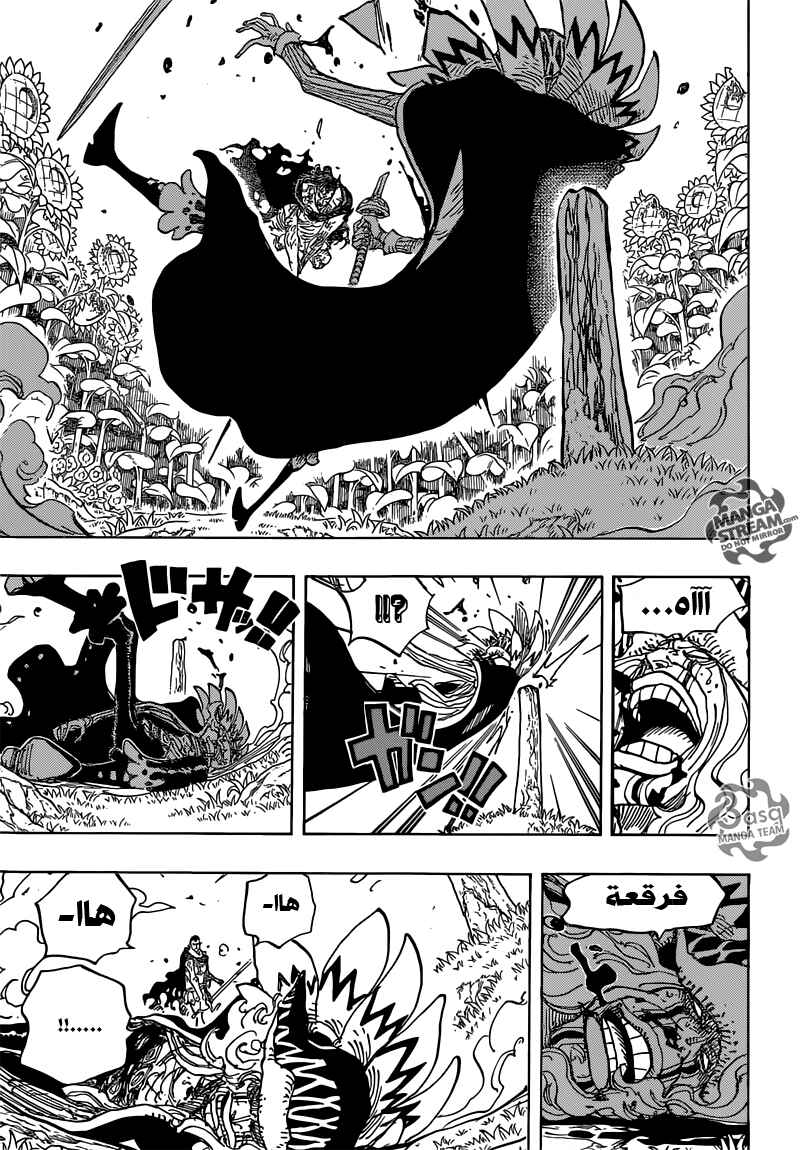 Chapter 777 - Page 3