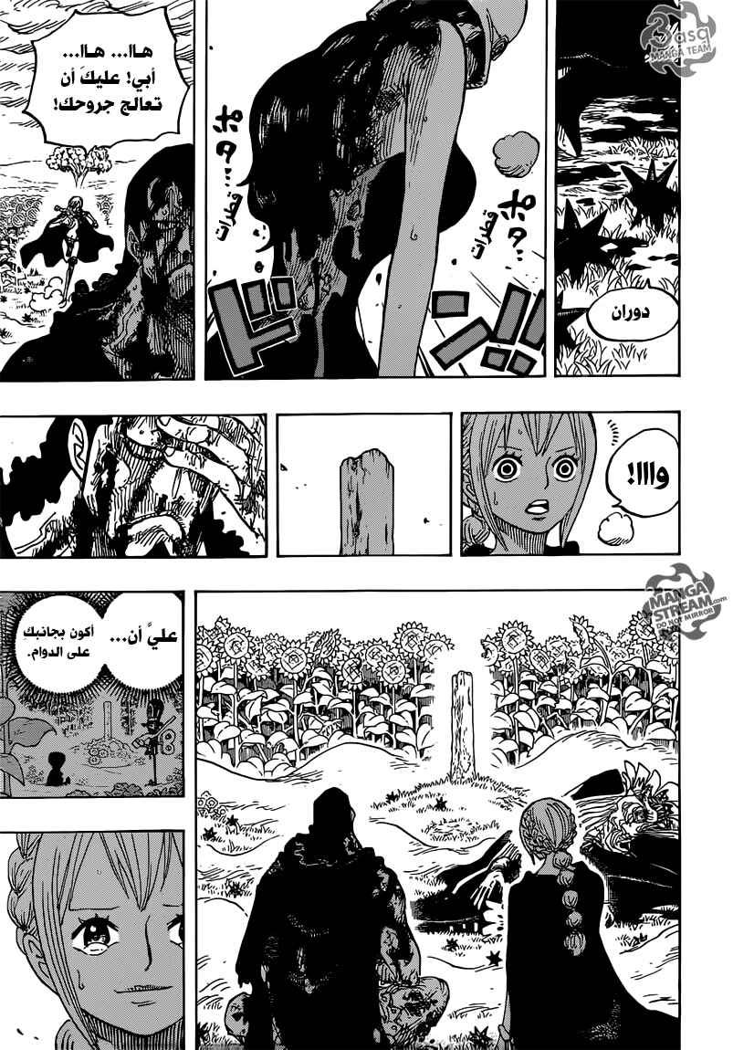 Chapter 777 - Page 5
