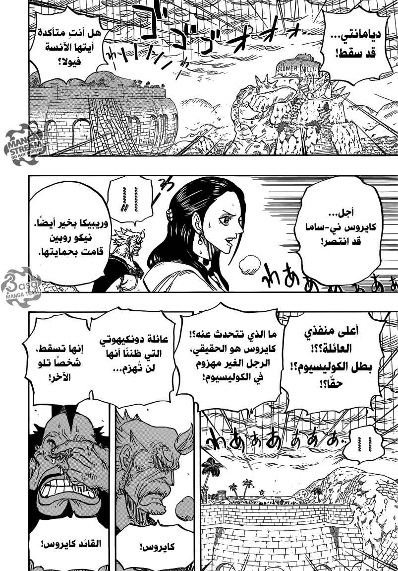 Chapter 777 - Page 6