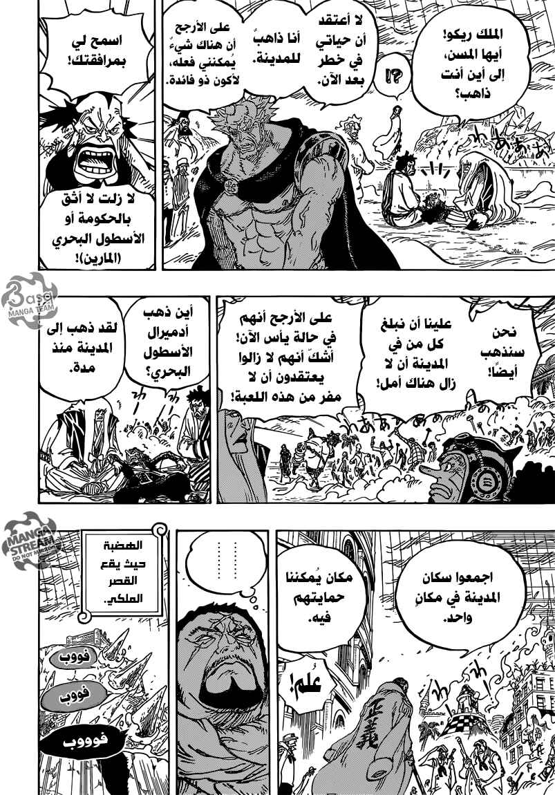 Chapter 777 - Page 8