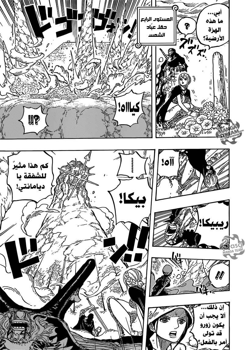 Chapter 777 - Page 9